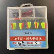 Seven star drifting symbol traditional fishing cave 2 floating cylindrical plastic A1 fishing gear fishing gear