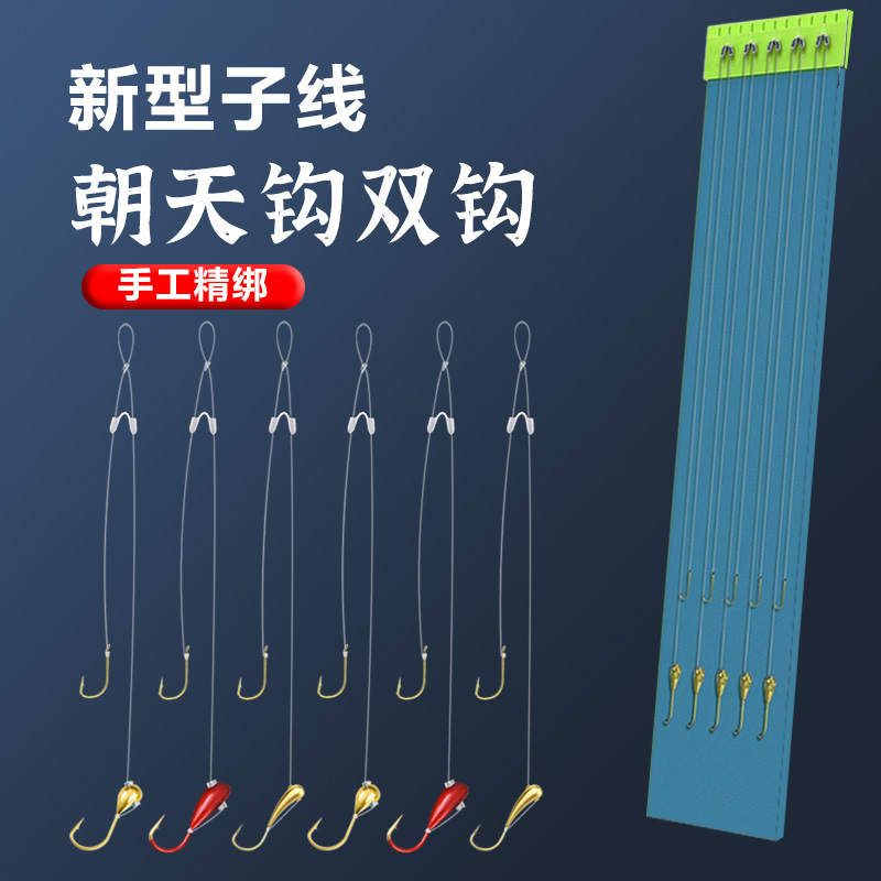 Crane Fisherman New Golden Sea Sunset Little Golden Lump Bronze Head Towards The Sky Hook Line Double Hook Finished Product Tie The Traditional Crucian Fish Hook-Taobao