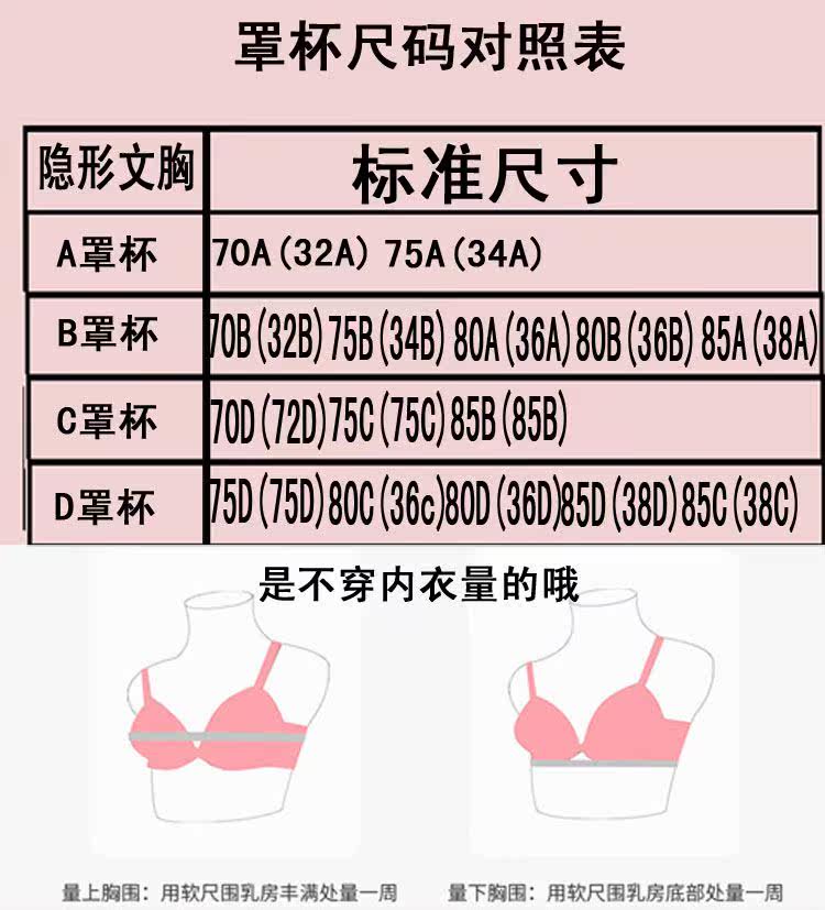 Soutien-gorge invisible jeunes femmes - Ref 783782 Image 22