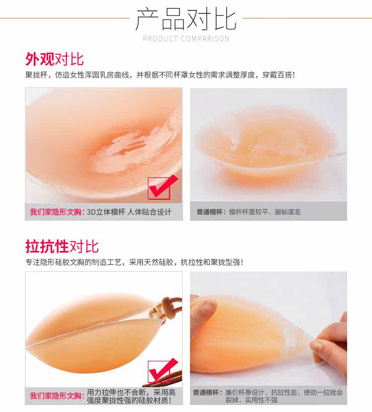 Soutien-gorge invisible jeunes femmes - Ref 783782 Image 31