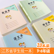  Primary school mathematics language book English book Primary school students use homework book 3-6 large unified wholesale third and fifth grade