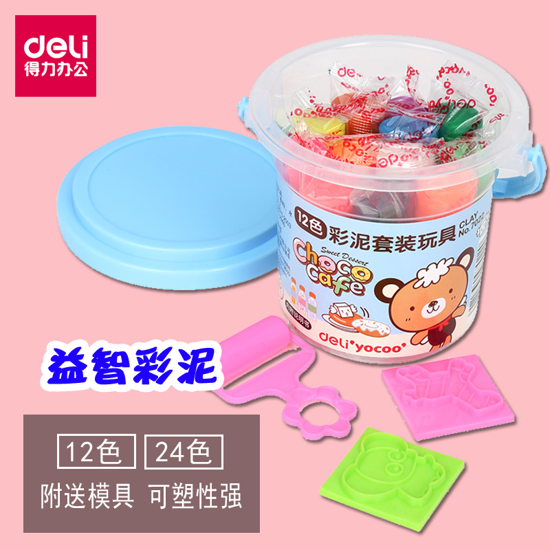 Color rubber mud non toxic children children's toy 3 - 6 years old 7 years old to make color mud tool set 5 years old