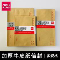 China Post standard mail envelope increase ticket can be mailed to Post Office registered wage bag financial wage bag Kraft paper