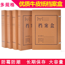 A4 file box Kraft paper file box paper personnel accounting voucher data storage box thick large capacity