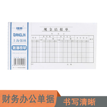 Special price Qianglin 117-48 Cash knot report single financial supplies Accounting Supplies Office 178 x 96 (48 open)