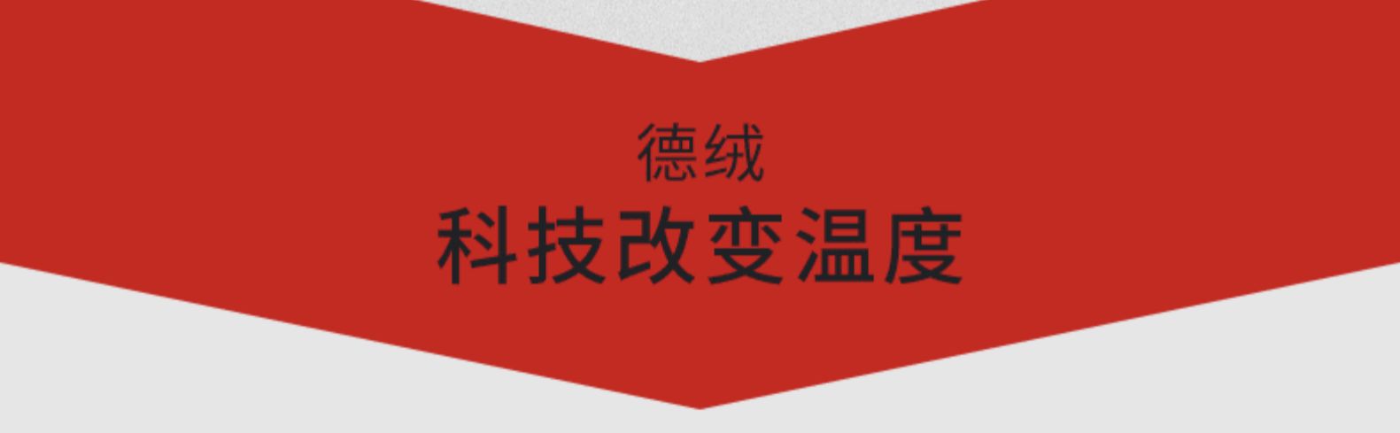 me feeling 德绒自发热保暖内衣套装 图4