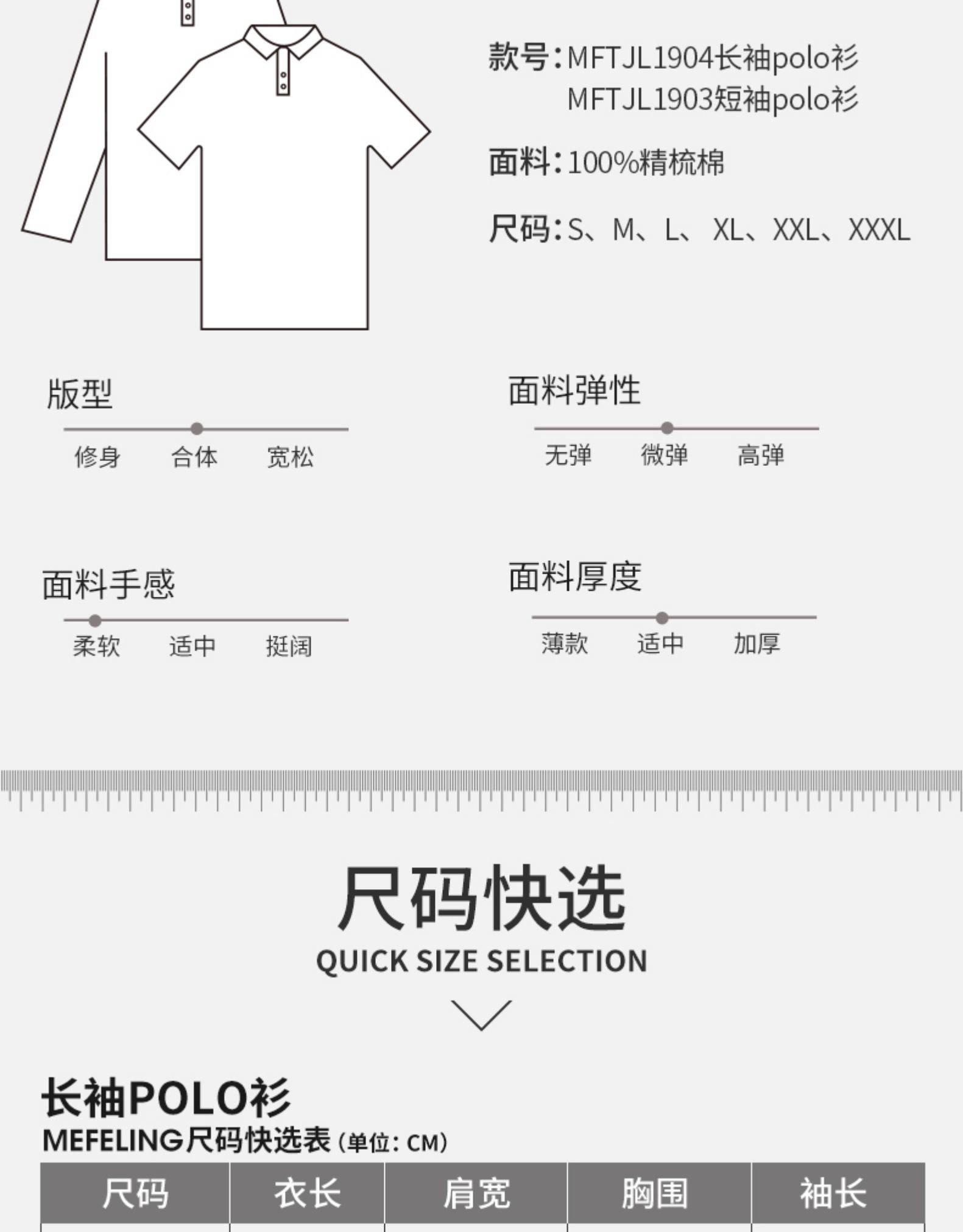 MF 男士50支精梳全棉 短袖/长袖Polo衫 图13