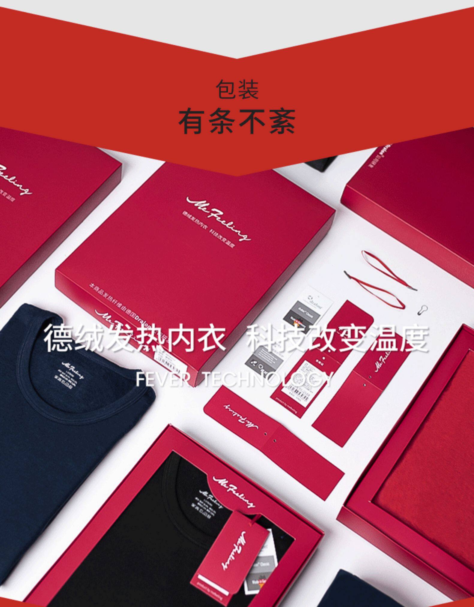 me feeling 德绒自发热保暖内衣套装 图22