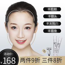 Feng temple depression Feng forehead full artifact tear groove filling face Feng face essential oil to look up lines and wrinkle women