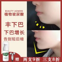  Mu Xinfeng chin depression essential oil growth artifact face shortening flattening sharpening long and thin filling correction essence