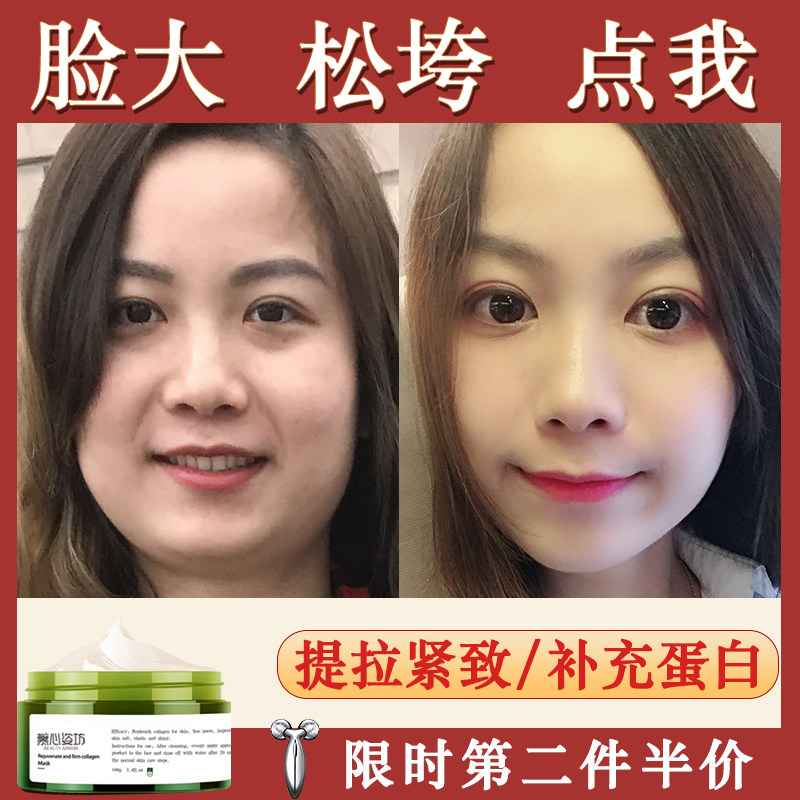 Tighting and tightening small V collagen mask contraction improves facial relaxation to face pores edema firm skin