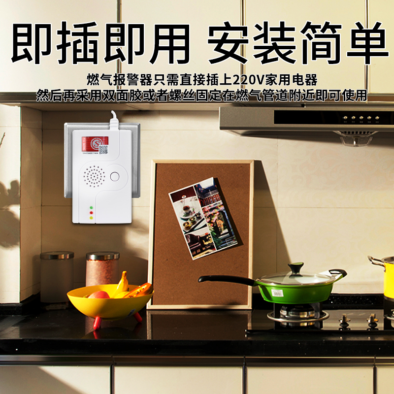 Купить Детектор газа Сигнализатор газа бытовой кухня природный газ ...