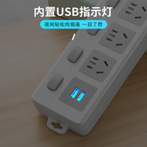Socket USB plug row plug board multi-purpose plug board panel porous student dormitory household multi-function with extension cable