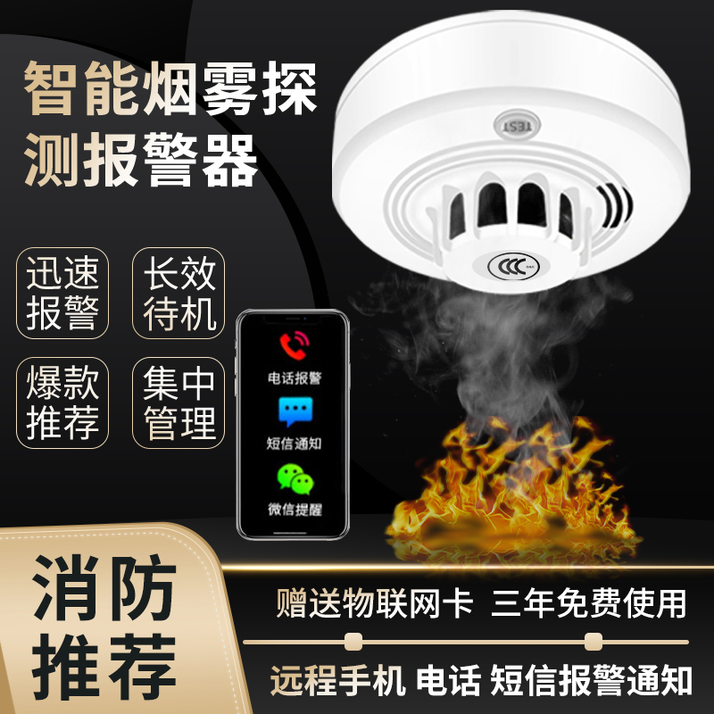 wifi smart wireless smoke fire protection special connected with mobile phone NB home kitchen networking fire smoke alarm