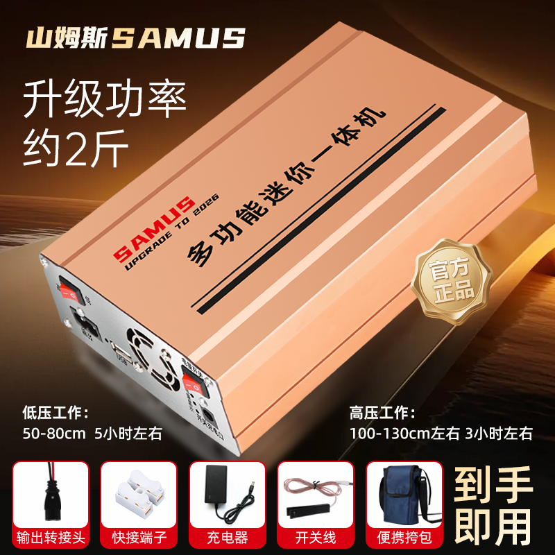 Sumus Pocket Inverter 2025 New Model Lithium Battery Integrated Device Large Capacity High Power Multifunctional Genuine Inverter Sumus Pocket Inverter 2025 New Model Lithium Battery Integrated Device Large Capacity High Power Multifunctional Genuine Inverter