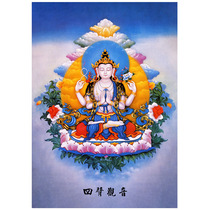 Tibetan thangka hand-painted four-armed Avalokitesvara Buddha portrait Tantra Avalokitesvara Bodhisattva portrait photo paper plastic seal hanging painting customization
