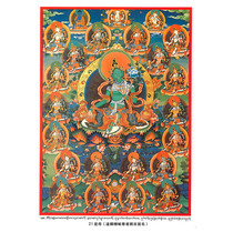 Decorated solemn Dharma statue Tibetan thangka 21 Tara Buddha statue portrait Lama signature Buddha supplies Bodhisattva portrait