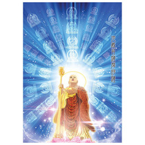 Get to know Ksitigarbha Buddha statue Ksitigarbha Buddha statue hanging picture Ksitigarbha Bodhisattva Dharma portrait photo paper plastic envelope