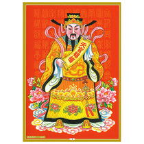 Customized portraits of blessings from the gods of fortune longevity and longevity hanging paintings of Taoist gods and gods blessings folk New Year paintings blessings of the stars