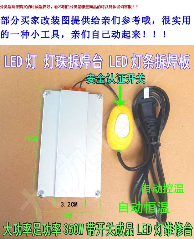 Thay thế đèn LED hạt công cụ giảm dần PTC tấm sưởi pad hàn trạm sưởi ấm tấm nhôm nóng nhiệt - Phần cứng cơ điện