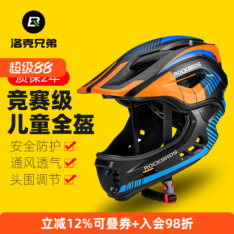 Rock Brothers Children's Cycling Helmet Balance Bike Full-Face Helmet Boys and Girls Safety Helmet Balance Bike Equipment Protective Gear Rock Brothers Children's Cycling Helmet Balance Bike Full-Face Helmet Boys and Girls Safety Helmet Balance Bike Equipment Protective Gear