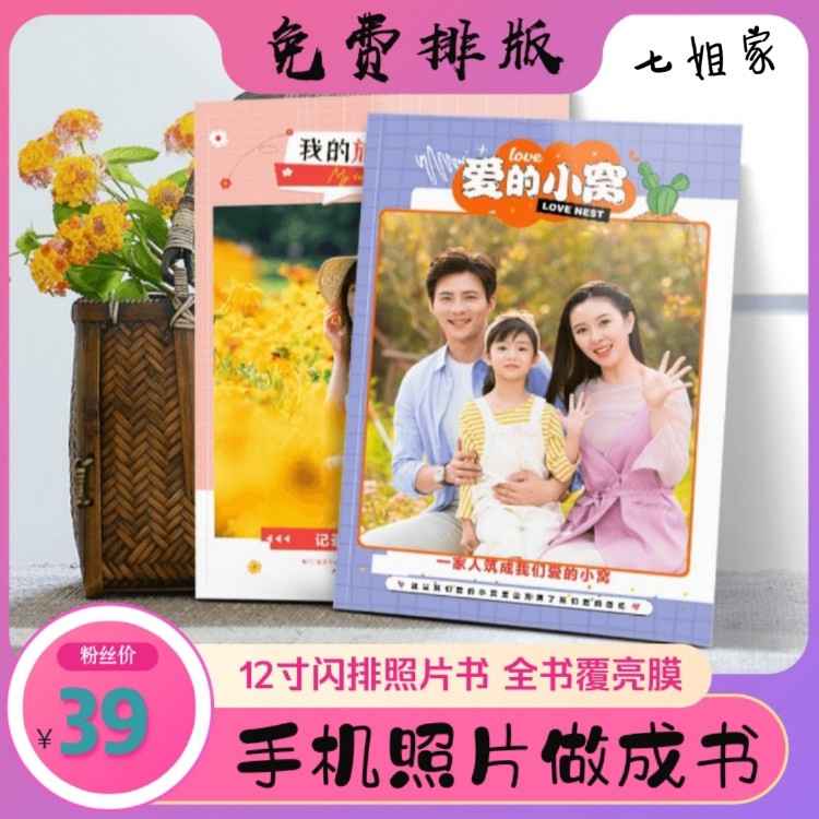 Humbling copy of the same photo book entry 106 photos One-key typesetting mobile phone photo to customize the baby's growth register-Taobao