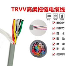 High flexible drag chain cable trvv6 core 7 Core 8 core 10 core flexible tank Chain Wire bending resistant super soft shear Rice