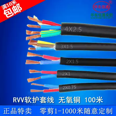 Pure copper wire and cable RVV2 core 3 core 4 core 5 core 0 5 0 75 1 1 5 flat multi-core control sheathed wire