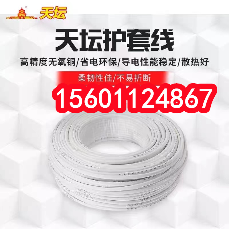 Hot Pins Tiantan Jacket Wire National copper wire RVV White 95 m disc 3 Core * 1 5 2 * 1 2 * 1 5 sq-Taobao