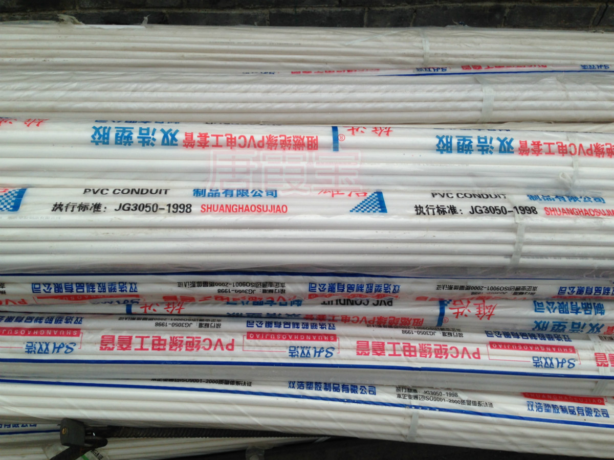 PVC insulated flame-retardant electrician sleeve wearing pipe 4 parts PVC flame retardant 20mm PVC pipe 1 8 thick 3 m long