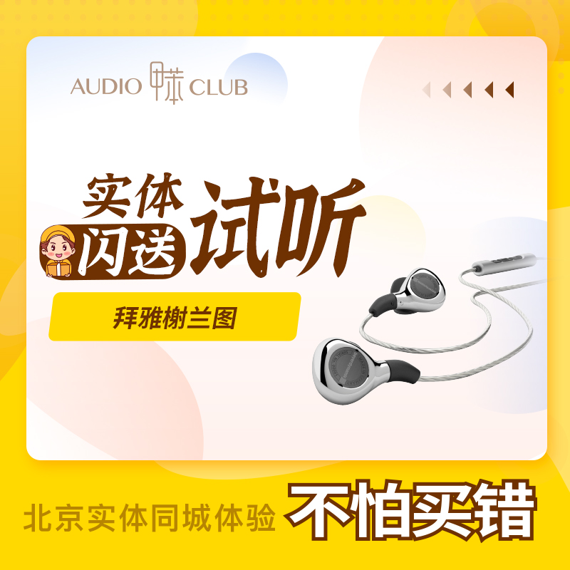 beyerdynamic Bya xelento Remote-Metropolitan Line earplug