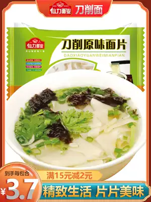Xianli noodle industry original cut noodles fried noodles slices morning and dinner noodles 200g * 4 packs