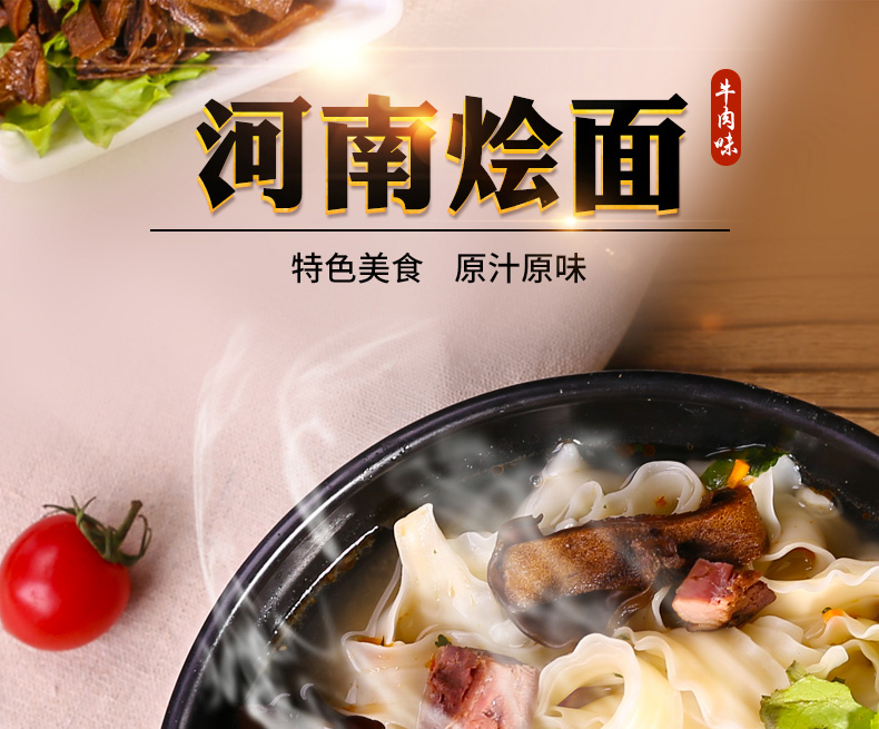 河南特产 仙力面业 牛肉烩面242g*3盒 6人份 图1