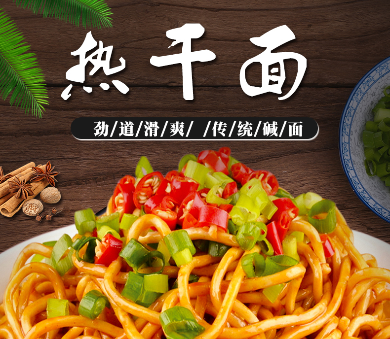 【仙力面业】粗碱水面条热干面1800g