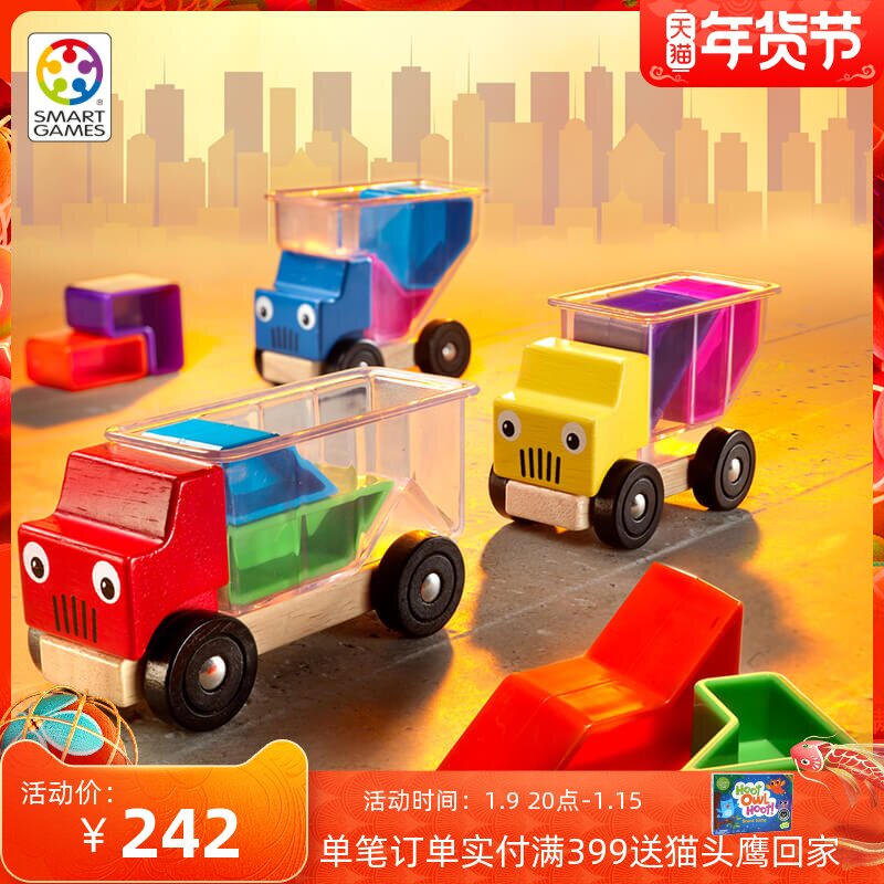 Belgian SmartGames truck loading music Trucky3 children's educational toys board games space thinking 3 years old