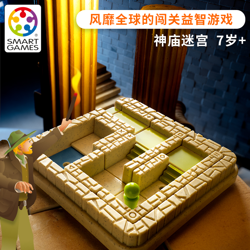 Belgian Smart Games Temple maze educational toys board game flexible thinking problem solving 7 years old