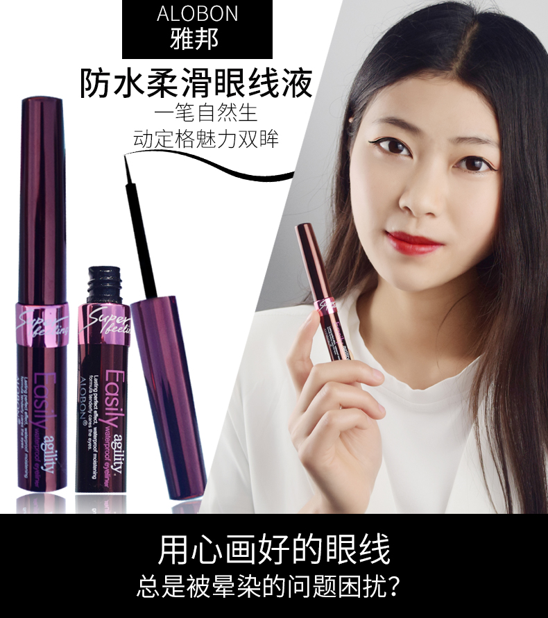 AloBon Jabond waterproof and smooth eye line liquid eyelink pen soft head nib without fainting makeup fine warm water to remove makeup color makeup