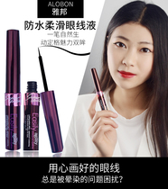 AloBon Jabond waterproof and smooth eye line liquid eyelink pen soft head nib without fainting makeup fine warm water to remove makeup color makeup