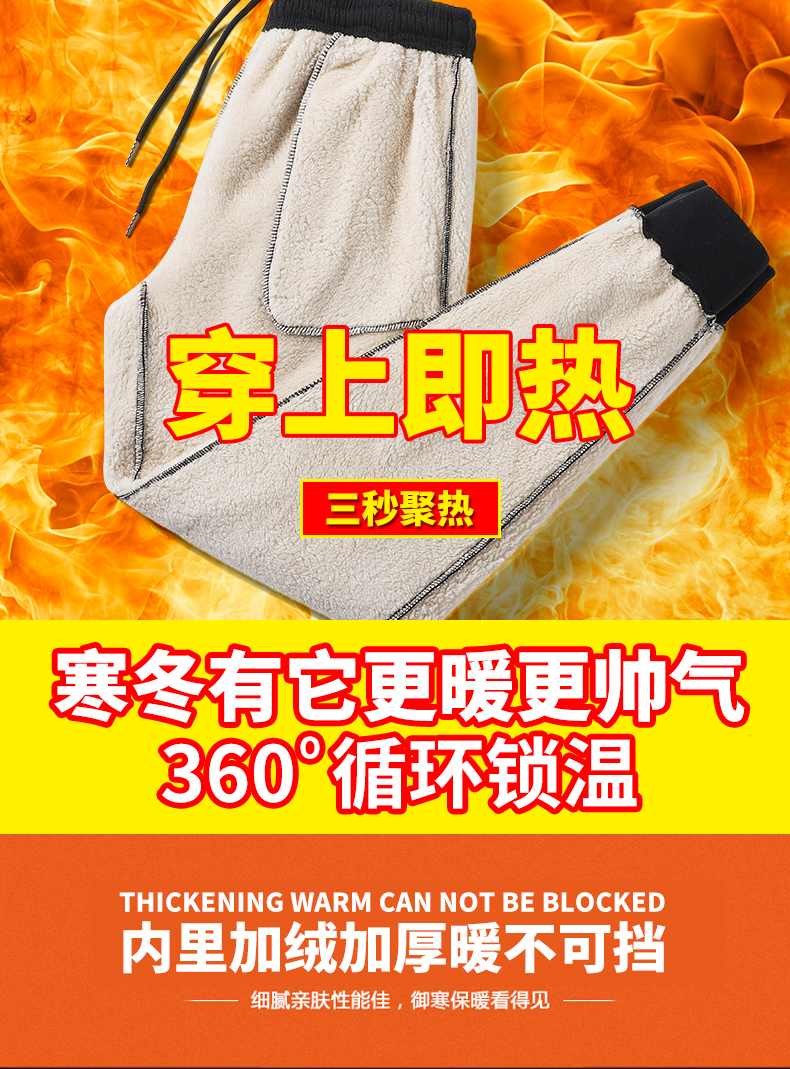 范束 男士加厚羊羔绒 束脚休闲裤 图3