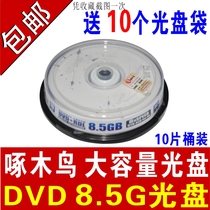 Woodpecker 8 5G CD DVD R burning disc DL burning disc large capacity 8G disc D9 blank disc disc