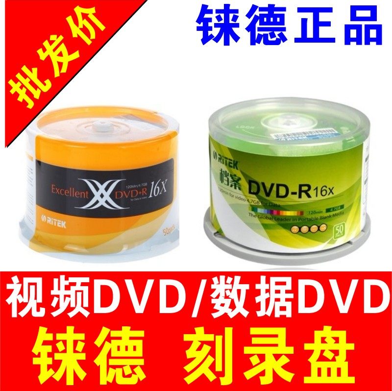 RiTEK Rhende burn disc DVD blank DVD DVD-R R burn CD CD-R Black rubber CD CD CD