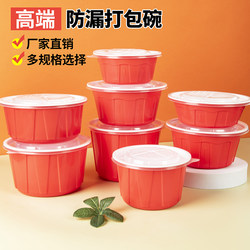 Red and White Disposable Packaging Box Round Rice Box Lunch Box Soup Bowl Spicy Hot Stone Pot Bibimbap Takeaway Fast Food Box