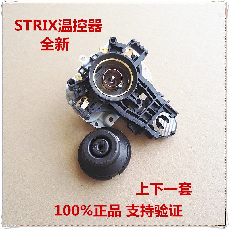 Supor quick cooking pot base kettle thermostat accessories steam switch coupler U1867 pot core brand new