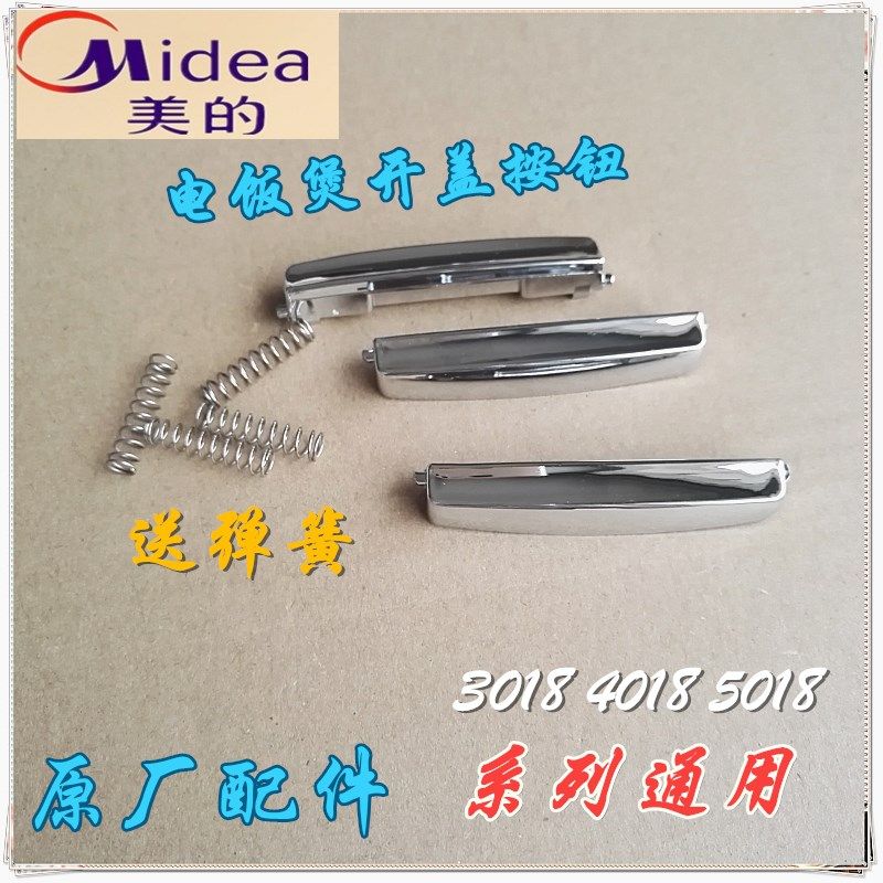 Beauty electric rice cooker accessories MB-FS3018FS5018WFS4018TM switch on the open lid button plate