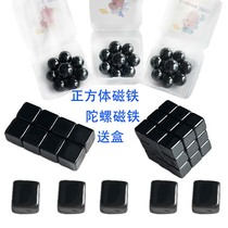 Ssuccion Iron Stone Tops Cube Small Square Round Top Magnet Students Puzzle Decompression Magnetic Stone Powerful Toy