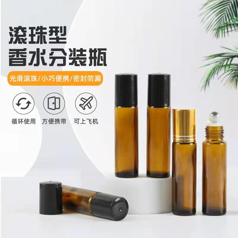 Essential oil roll-on bottle tea-colored light-proof ball sub-package empty bottle dropper bottle spray bottle perfume portable