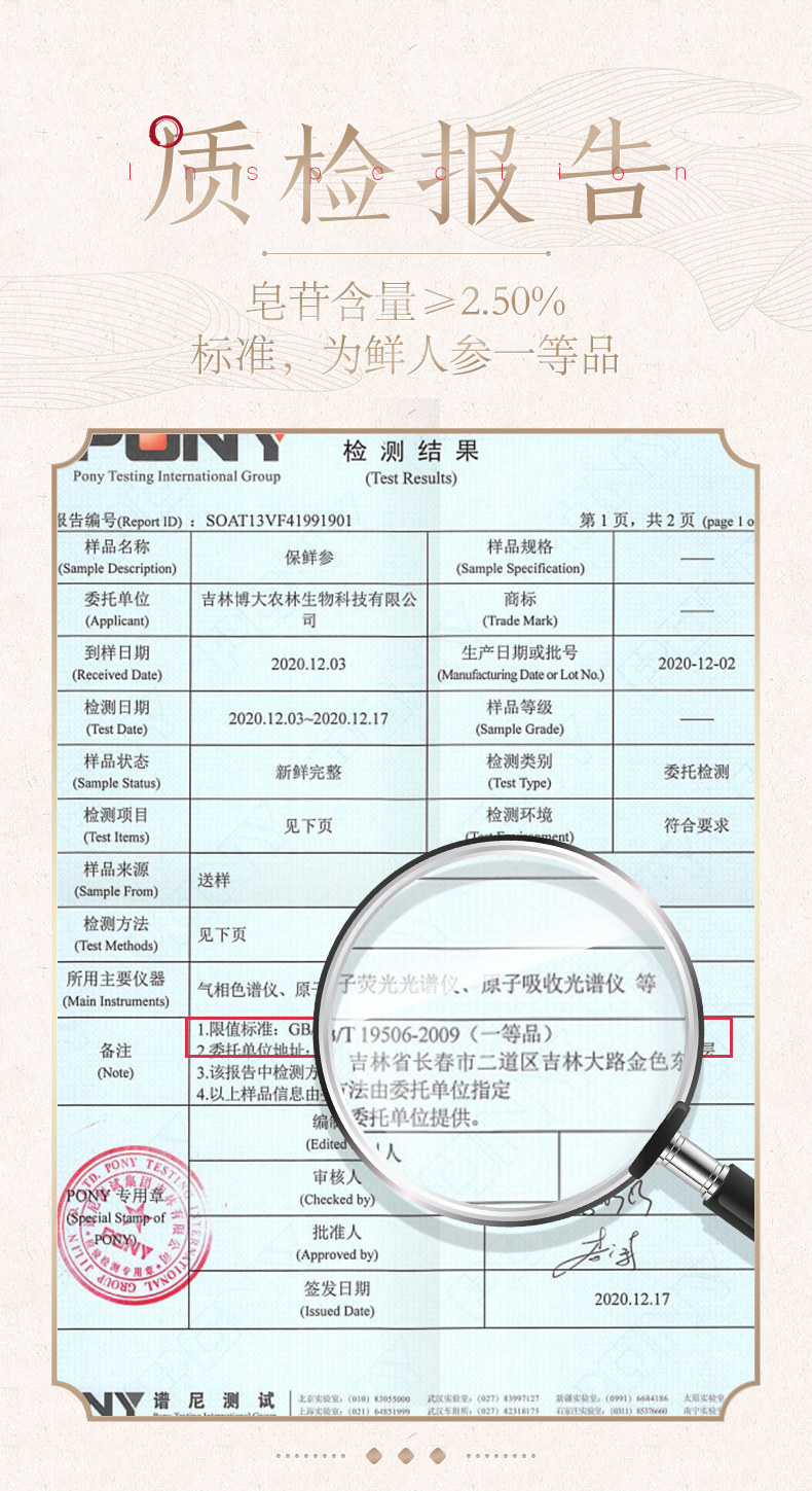 国家地理标志产品，8支共150g 长白山人参 新鲜人参礼盒装 98元包邮 值值值-买手聚集的地方