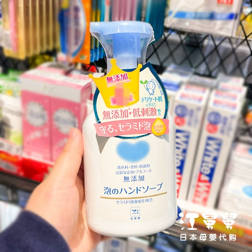 Японский антибактериальный санитайзер для рук подходит для мужчин и женщин для девочек