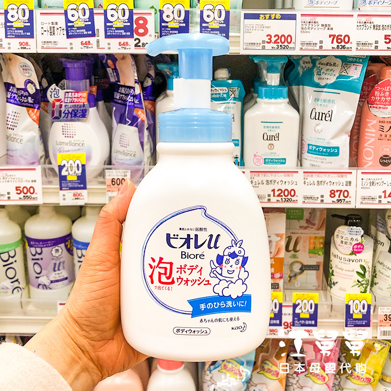 Japanese flower Wang Mu bath lotion for newborn baby baby wash special child foam type weakly acidic super-dense foam