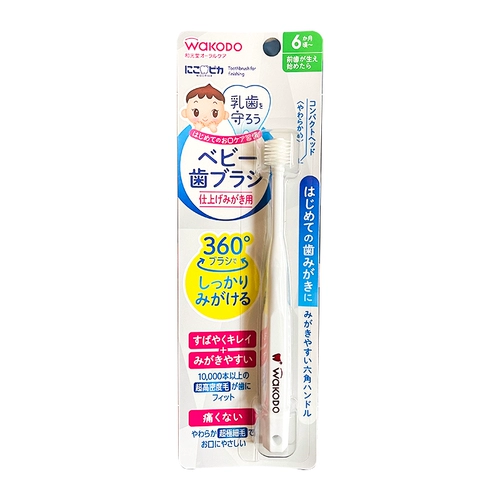 Японская детская мягкая зубная щетка для раннего возраста для тренировок, 0-1-2 лет